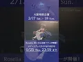 Download Lagu 🌹Roselia「Farbe」 DAY1より「“UNIONS” Road」ライブ映像を公開🌹 #Roselia #バンドリ