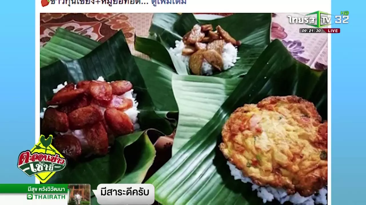 เคล็ดลับ ข้าวผัด ผัดอย่างไรให้อร่อย โดยเชฟป๊อบ ร้านแม่สั่งอาหารตามสั่ง อ.เมือง จ.ขอนแก่น ชวนมาชิม Go. 