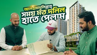 শুরুতেই মালিকানা! আলহামদুলিল্লাহ।