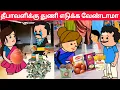 Download Lagu Part-591 தீபாவளி செலவுக்கு உடியல தான் உடைக்கணும்😥✨#pasangatamilcartoon#annakkilivideo#neduvalicomedy