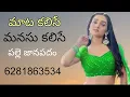 Download Lagu mata kalise manasu kalise palle folk song 2024