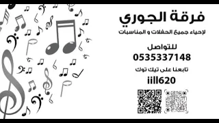 عزوز السالم عروسنا بالحلا 2023 