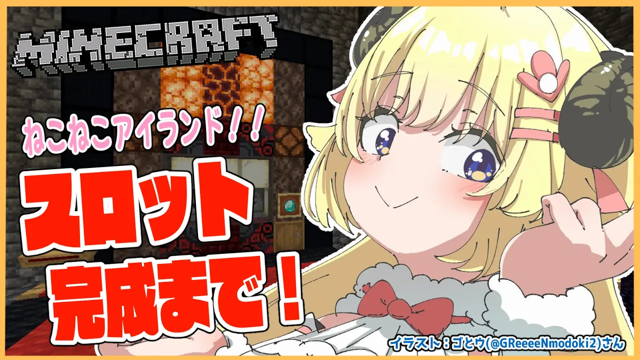 【Minecraft】ねこねこアイランドのお仕事完遂まで！！！【角巻わため/ホロライブ４期生】