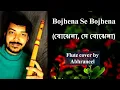 Download Lagu Bojhena se Bojhena (বোঝেনা সে বোঝেনা) | Flute cover by Abhraneel | Piano by \