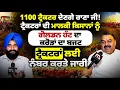 Download Lagu 1100 ਟ੍ਰੈਕਟਰ ਦੇਣਗੇ ਰਾਣਾ ਜੀ, ਗੋਲਡਨ ਹੱਟ ਦਾ ਕਰੋੜਾਂ ਦਾ ਬਜਟ! ਕਿਸਾਨ ਹੋਣਗੇ ਮਾਲਕ! Mitti
