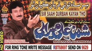 sir sah tote qurban kyan th shaman ali mirali volume 4735 album 03 hi res audio naz production