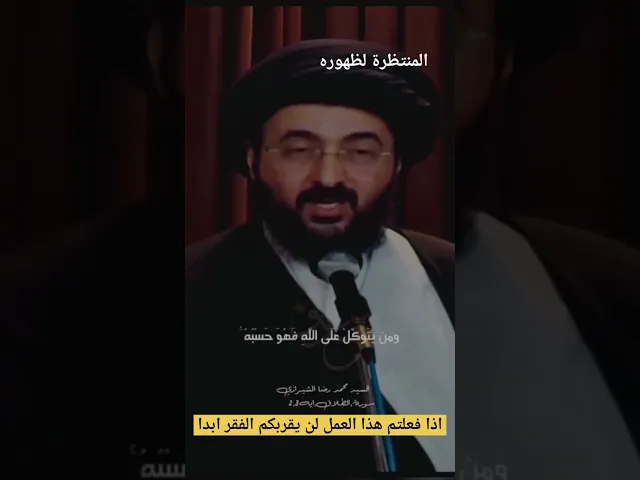⁣اذا فعلت هذا العمل فلن ترى الفقر ابدا!