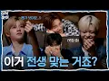 Download Lagu [CLOSE\u0026OPEN] Ep.05 I Was a Clown in My Past Life, But Now I’m an Idol?! | CLOSE YOUR EYES
