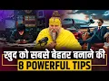 Download Lagu खुद को सबसे बेहतर बनाने की 8 POWERFUL TIPS ! // Shri Hit Premanand Ji Maharaj
