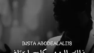 وين لي حالف 