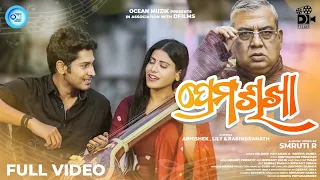  Prema Sikha