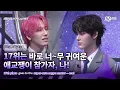 Download Lagu [BOYS ll PLANET/8회] 17위는 바로 너~무 귀여운 애교쟁이 참가자, 나!🥰 | Mnet 250904 방송