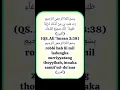 Download Lagu arab - Ali 'Imran 3:38 (8 October 2023)