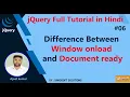 Difference Between Window onload and Document ready jQuery Full Tutorial in Hindi