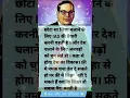 Download Lagu bheemrav Ambedkar ke Vichar // Ambedkar ke Shuddh Vichar.