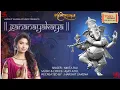 Lagu Gananayakaya | Nikita Rai | Harshit Saxena | Rohan Malode | Ganesh Songs | Ganesh Utsav 2025