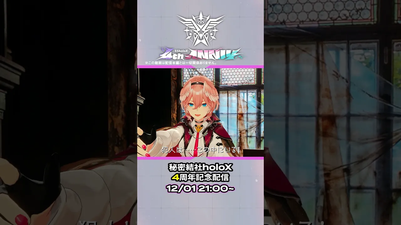 なんかすごいミステリー？ #shorts #hololive #SSholoX #ホロライブ