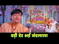 Download Lagu Mohammed Rafi : Badi Der Bhai Nandlala Full Song | Sunil Dutt | Old Hindi Songs | 60s Hindi Song