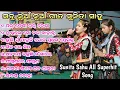 Download Lagu Sunita Sahu All Popular Song Palsada Kirtan Dhara | ସବୁ ନୂଆଁ ନୂଆଁ ଗୀତ | Sunita Sahu Hit Song