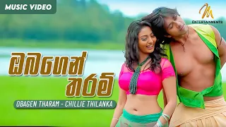 Download Obagen Tharam (ඔබගෙන් තරම්) - Chillie Thilanka - Official Music Video MP3