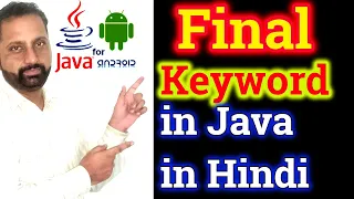 Final Keyword In Java With easy Example Hindi Final Keyword In Java Final variable Method Class