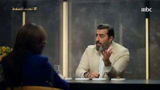 تحت الضغط | الحلقة 1 |  علاقة باسم ياخور بمكسيم خليل وكلمة لجمال سليمان