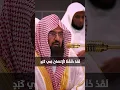 Download Lagu Surah Al-Balad|| verses 1-7 || sheikh Abdurrahman As-Sudais #quran #quranrecitation #qurantilawat