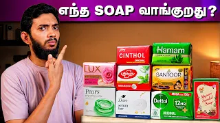 Toilet SOAP vs Bathing BAR, எத வாங்குறது? | சரியான சோப்பை தேர்ந்தெடுப்பது எப்படி?