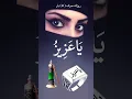 Download Lagu Wazifa For Respect#allah#wazifa#ruhanimarkaz313#hadees#shorts#viral