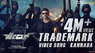 james trademark video song kannada puneeth rajkumar chethan kumar charan raj