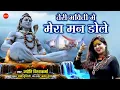 Download Lagu तेरी भक्ति में मेरा मन डोले || Jyoti Vishwakarma 8349863999 || Lord Shiva Sawan  Special Song