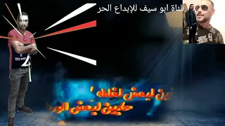 حرب على المرشدين شواحه دندنها