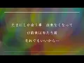 【歌詞付き】366日 - HY