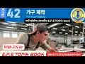 NEW EPS BOOK CHAPTER 42 WITH JN SIR KOREAN LANGUAGE INSTITUTE BUTWAL