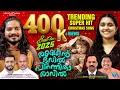 Lagu Trending Christmas Carol Song2025|ബൽറാമും അനുശ്രീയും അടിച്ചുപൊളിച്ചു..സൂപ്പർ|Rakshakan Bhoovil 