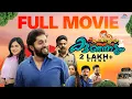 Lagu Kudumbasthreeyum Kunjadum | New Malayalam Movie | Dhyan Sreenivasan | Anna Rajan | Kalabhavan Shajon
