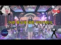 Download Lagu jinricp第四季重磅回归 ELI K带你深度解析
