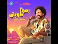 Ramo Tobty