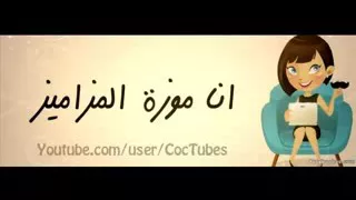 قصيدة ايتها المزة الجامدة   هتموت من الضحك                 دندنها