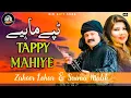 Download Lagu Tappe Mahiye 2022 || Zaheer Lohar ft Saima Malik || New Punjabi Tappe Mahiye|| Latest Video 4K Video