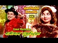 Lagu Ennai Theriyuma 4K Video Song | என்னை தெரியுமா | Kudiyirundha Koyil Movie Songs | MGR | Jayalalithaa