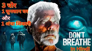 3 Chor, 1 Sunsaan Ghar Aur 1 Andha Shikari | #MovieExplainedInHindi #HollywoodMoviesInHindi
