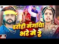 Download Lagu #Video | डरोही मँगिया भरे में रे | #Saurabh Sugam Yadav, #Anjali Bharti | New #Magahi Song 2025