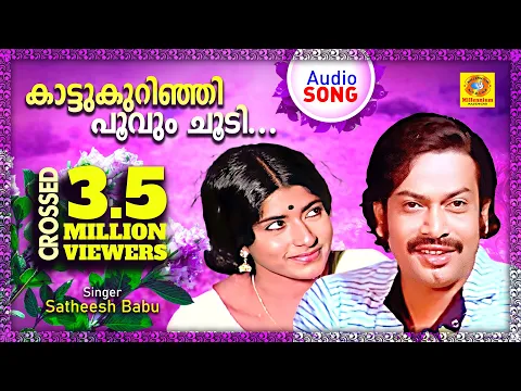 Download MP3 Kaattukurinjipoovumchoodi |  Old Malayalam Movie Song | Crossed 3.5 Million Viewers | Audio Song