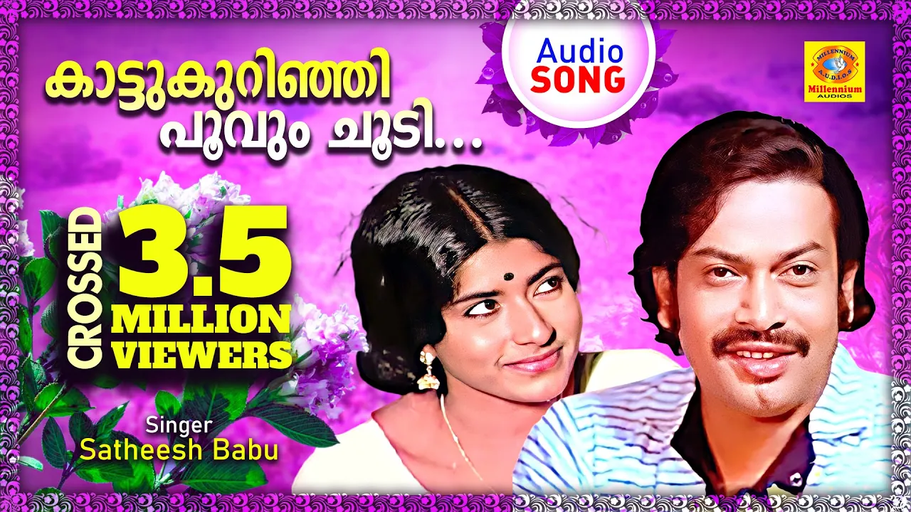 Kaattukurinjipoovumchoodi |  Old Malayalam Movie Song | Crossed 3.5 Million Viewers | Audio Song