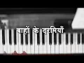 Bahon Ke Darmiyan (Lyrical Video) | Alka Yagnik, Hariharan | Salman Khan,Manisha Koirala | Khamoshi