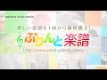 Hikari / androp : ピアノ（ソロ） / 中級