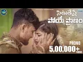 Download Lagu Situkesthe Poye Pranam | Latest Telugu Folk Song | Promo | Rowdy Megha | Hanmanth Yadav | Ganu Folks