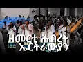 ሕብረት ዘመርቲ ኤርትራ፡ ሩት ተስፋሚካኤል