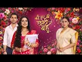 Lagu Bade Ghar Ki Chhoti Bahu Episode 194 | 05 F 2026 | 😱 new episode 192delho 